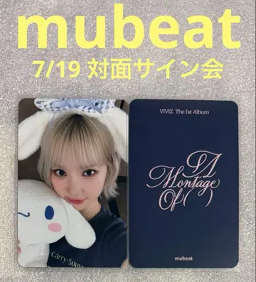 VIVIZ A Montage of () mubeat 7/19 대면 은하