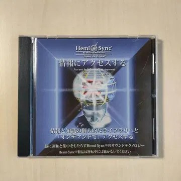 헤미싱크 CD Hemi-sync 정보에 액세스하기 [일본어판]