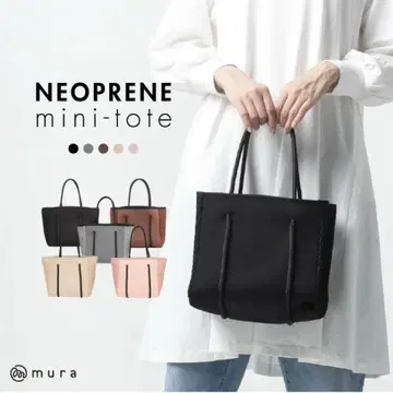 네오프렌 미니 토트