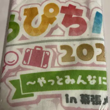 카라피치파라피치 타월