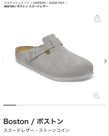 빌켄스탁 보스턴 스톤 코인 38