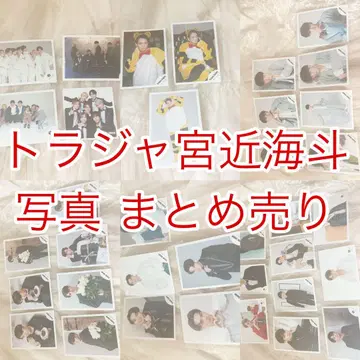 Travis Japan 미야치카 카이토 사진 묶음 판매