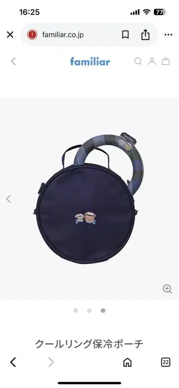 파밀리아 쿨링 보냉 파우치