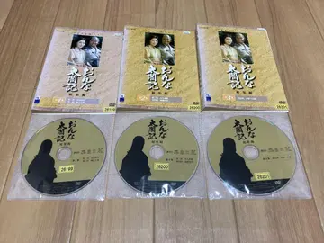 DVD 여자 태합기 총집편 전3권 사쿠마 요시코 니시다 토시유키