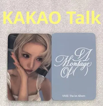 VIVIZ A Montage of () 카카오톡 은하