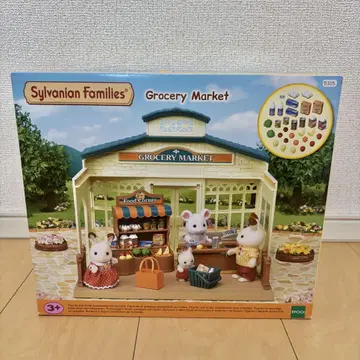 실바니안 패밀리 숲 속의 마켓 Grocery Market