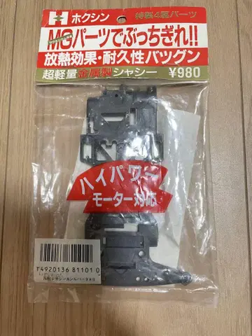 미니 사륜구동 호쿠신 초경량 금속제 섀시