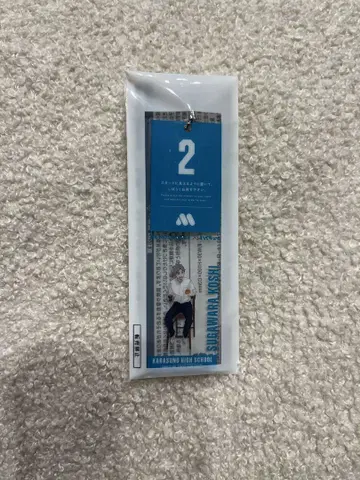 모스버거 x 하이큐 스가와라 코시 마찌후다풍 참