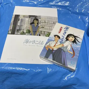바다가 들린다