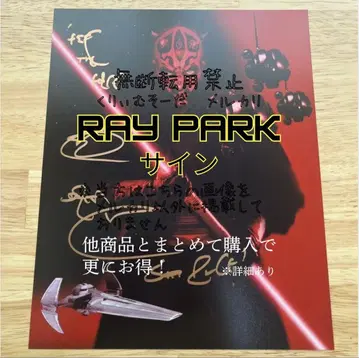 스타워즈 사인 Ray Park 레이 파크 다스 몰 SW