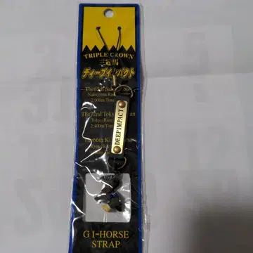 G I-HORSE STRAP DEEP IMPACT