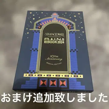 SEKAI NO OWARI 레인즈 북