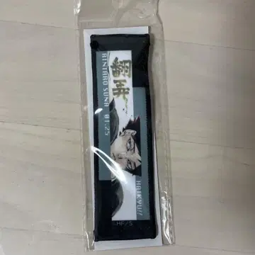 하이큐 벌스데이 머플러 타월 타월 스트랩 스나 린타로
