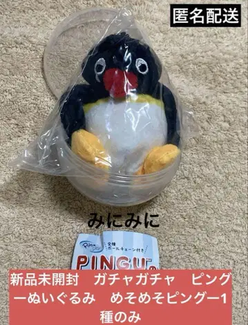 미개봉 새상품 가챠가챠 핑구 봉제 인형 훌쩍핑구 1종만