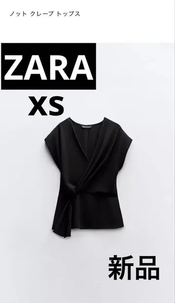 [택 포함 새상품] ZARA 매듭 크레이프 상의 XS 블랙