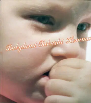 리틀 모어 혼마 타카시 Babyland 책자 포함