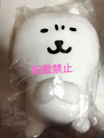 나가노 쿠지 2등 나가노 곰 앉아있는 봉제인형 새상품 나가노 마켓