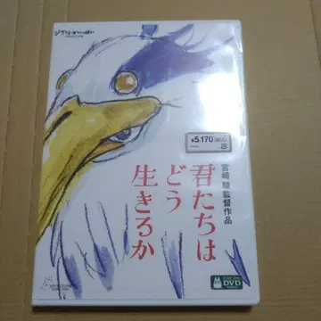 그대들은 어떻게 살 것인가 DVD 스튜디오 지브리 작품 새상품