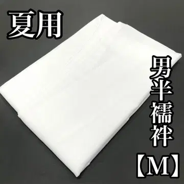여름용 남성용 반주반 화이트 컬러