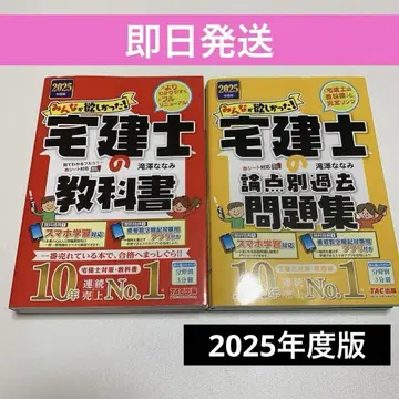 2025 택건사 교과서, 택건사 논점별 과거 문제집 2권 세트