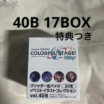 프로세카 그리 캔 40B BOX