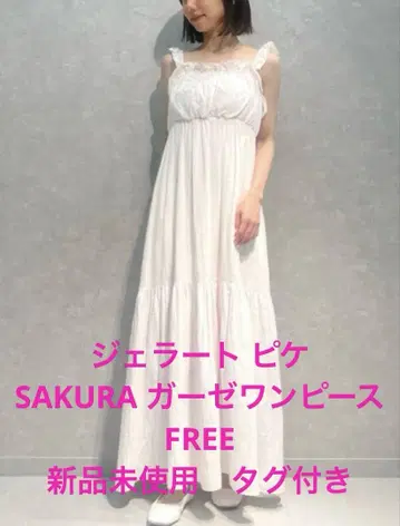 젤라토 피케 SAKURA 거즈 원피스 미사용 새상품 택 포함