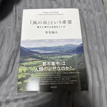 [바람계곡]이라는 희망 : 남길 가치가 있는 미래를 만들다