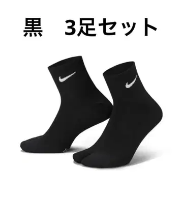 NIKE / 양말 3족 세트