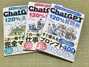 ChatGPT 120% 질문술