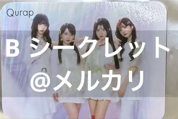 큐룽큥 해봐 큐룽해 Qurap 큐랩 트레카 시크릿