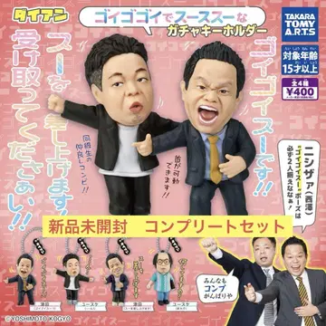 미개봉 새상품 가챠 다이앤 고이고이고이데 스스스한 가챠 키링 컴프