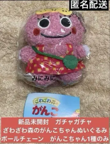 미개봉 새상품 자와자와 숲의 옹고짱 봉제 인형 볼 체인 옹고짱 1종만