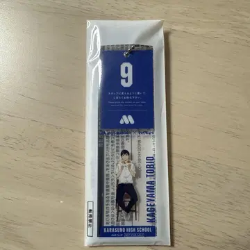 모스버거 x 하이큐 카게야마 토비오 대기표풍 참
