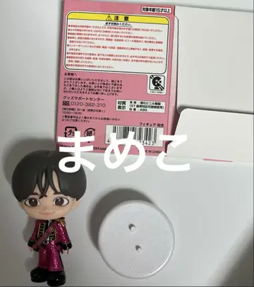 Hey! Say! JUMP 치넨 유리 피규어 노멀
