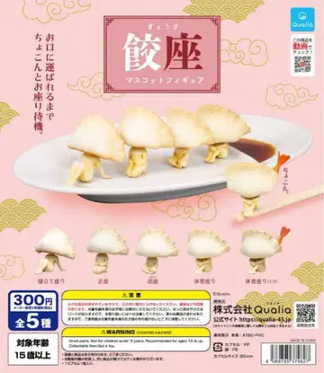 교자 마스코트 피규어