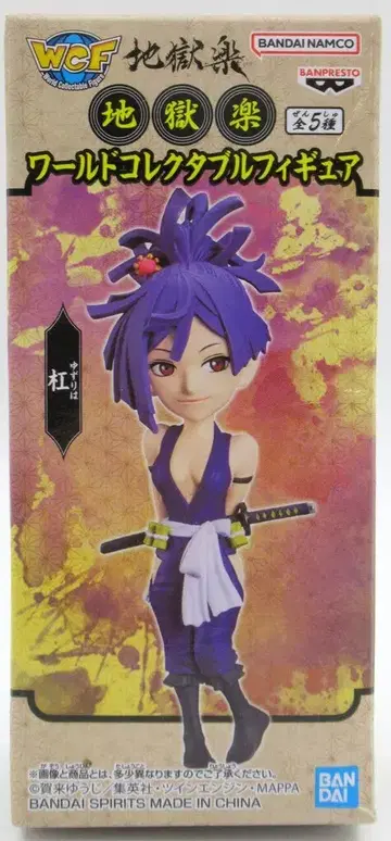 BANDAI SPIRITS WCF 지옥락 C 유즈리하