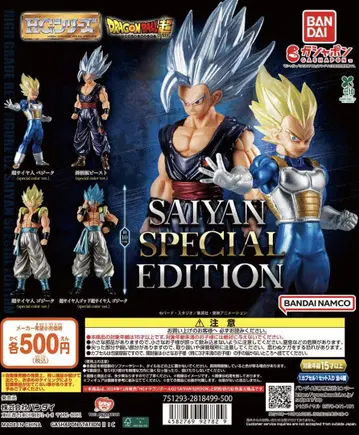 HG 드래곤볼 02 SAIYAN SPECIAL EDITION 전4종
