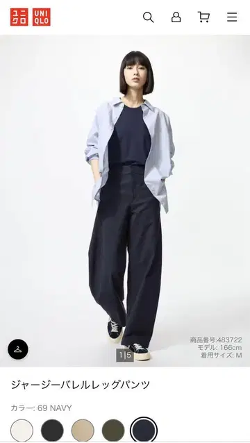 UNIQLO 저지 배럴 레그 팬츠 NAVY