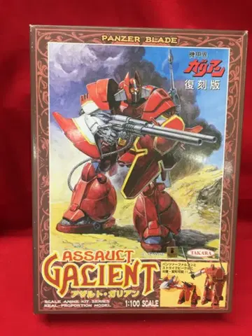 타카라 1/100/복각판 기갑계 가리안 어설트 가리안 1/100