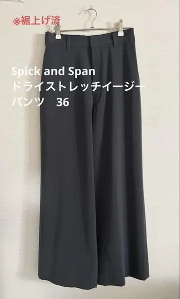 [ Spick and Span ] 드라이 스트레치 이지 팬츠
