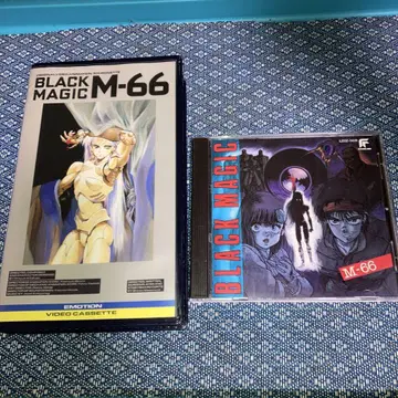 블랙 매직 M-66 VHS & CD / 시로 마사무네