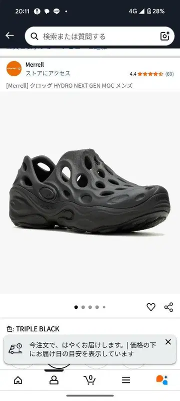 Merrell HYDRO NEXT GEN MOC 26.0cm