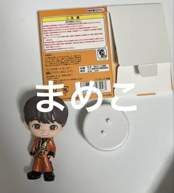 Hey! Say! JUMP 아리오카 다이키 피규어 노멀