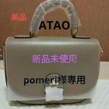 ATAO 이마 미니 숄더백 세피아 시나몬