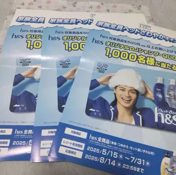 마츠다 겐타 h&s POP 세트