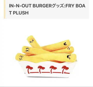 IN-N-OUT FRY BOAT PLUSH 플라이보트 프렌치플라이