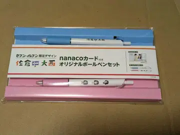 사쿠라와 하고 싶은 오오니시 nanaco 카드 포함 볼펜 미개봉