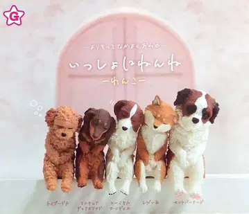 함께 잠자는 인형 ~강아지~