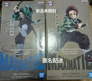 BANDAI MAXIMATIC 탄지로 피규어 세트