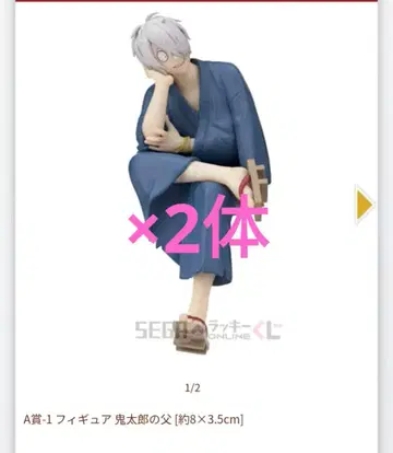 게타로의 아버지 피규어 A상 2체 세트